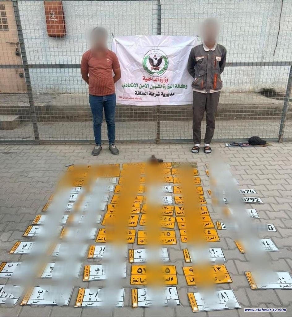 البصرة: الاطاحة باربعة متهمين بحوزتهم 68 لوحة مرورية تستخدم لتهريب النفط